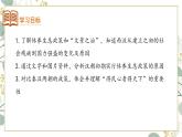 统编版七年级历史上册第11课《西汉建立和“文景之治”》教学课件