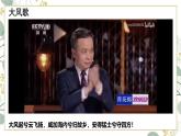 统编版七年级历史上册第11课《西汉建立和“文景之治”》教学课件