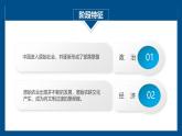 第一单元 史前时期：原始社会与中华文明的起源 复习课件-2024-2025学年人教版（2024）七年级历史上册