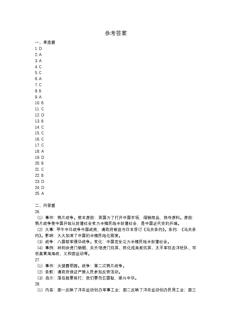 参考答案第1页