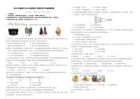 四川省泸州市合江县少岷初中2024-2025学年部编版七年级上学期9月月考历史试题