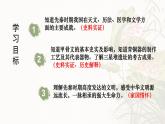 初中历史人教版七年级上册第8课 夏商周时期的科技与文化 课件