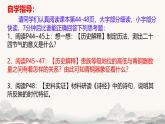 初中历史人教版七年级上册第8课 夏商周时期的科技与文化 课件