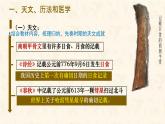 初中历史人教版七年级上册第8课 夏商周时期的科技与文化 课件