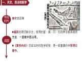 初中历史人教版七年级上册第8课 夏商周时期的科技与文化 课件