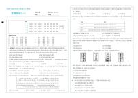 山西省太原市晋源区多校2024-2025学年上学期第一次月考八年级历史试题