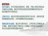 初中历史人教版八年级上册第4课 洋务运动和边疆危机 课件