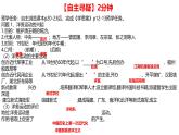 初中历史人教版八年级上册第4课 洋务运动和边疆危机 课件