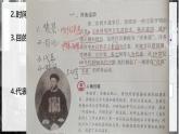 初中历史人教版八年级上册第4课 洋务运动和边疆危机 课件