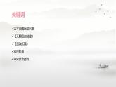 初中历史人教版八年级上册第4课 洋务运动和边疆危机 课件