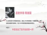 初中历史人教版八年级上册第4课 洋务运动和边疆危机 课件