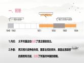 初中历史人教版八年级上册第4课 洋务运动和边疆危机 课件