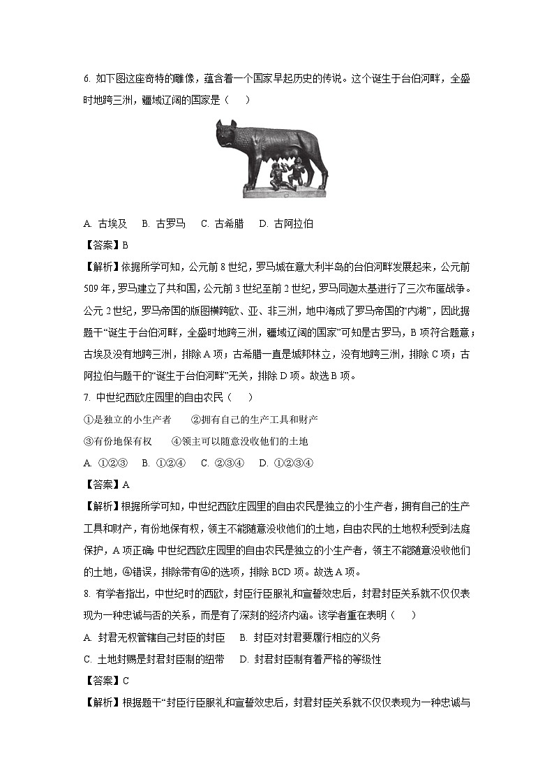 【历史】江苏省昆山市2023-2024学年九年级上学期10月月考试题（解析版）03