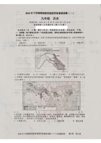 湖南省长沙市周南集团2024-2025学年九年级上学期第一次月考历史试题