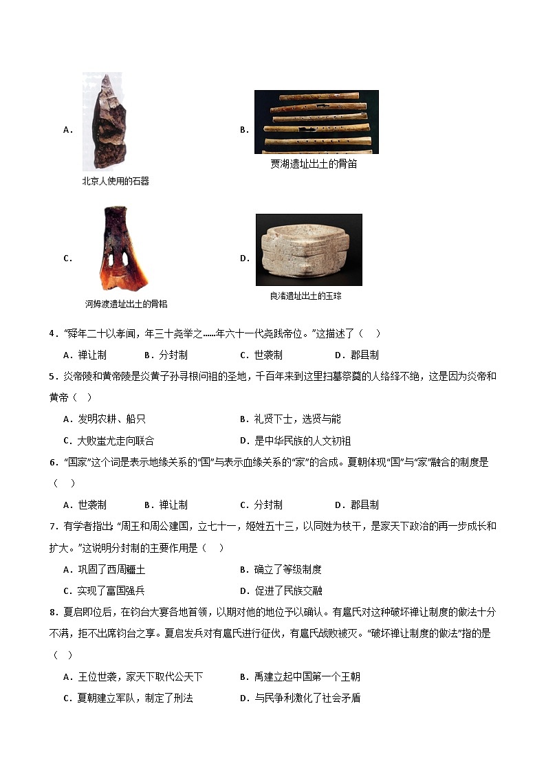 第一次月考A卷（考试版）A4版第2页