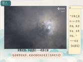 初中历史人教版七年级上册第6课 战国时期的社会变革 课件