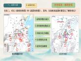 初中历史人教版七年级上册第6课 战国时期的社会变革 课件