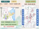 初中历史人教版七年级上册第6课 战国时期的社会变革 课件