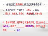 初中历史人教版七年级上册第6课 战国时期的社会变革 课件