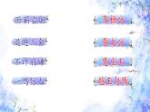 初中历史人教版七年级上册第6课 战国时期的社会变革 课件