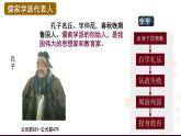 初中历史人教版七年级上册第7课 百家争鸣 课件
