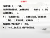 初中历史人教版七年级上册第7课 百家争鸣 课件