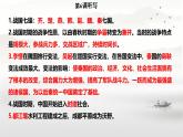 初中历史人教版七年级上册第7课 百家争鸣 课件