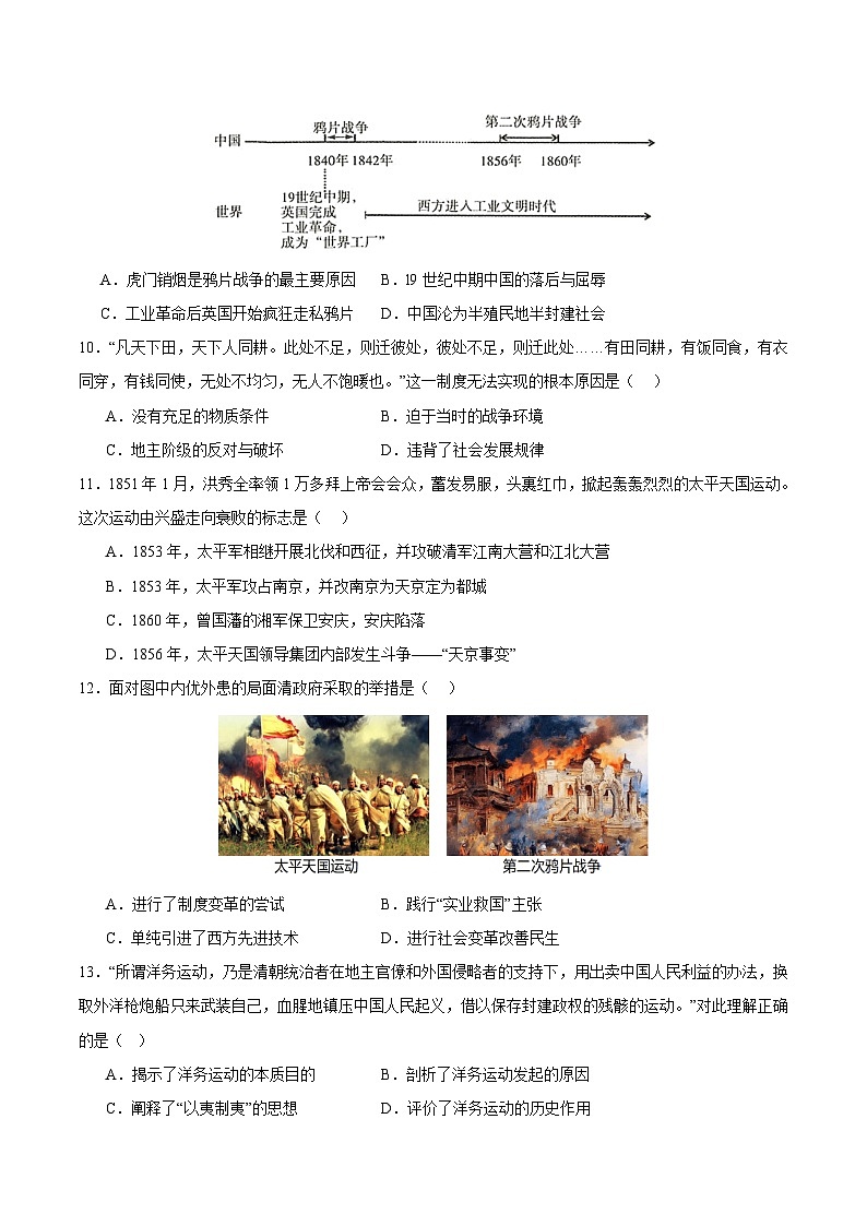 第一次月考A卷（考试版A4）【测试范围：八上第1—2单元】第3页