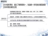 初中历史人教版七年级上册第9课 秦统一中国 课件