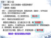 初中历史人教版七年级上册第9课 秦统一中国 课件