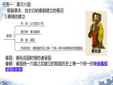 初中历史人教版七年级上册第9课 秦统一中国 课件