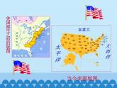 部编版（五四制）历史八年级第二册3美国内战课件