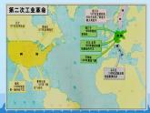 部编版（五四制）历史八年级第二册5第二次工业革命课件