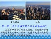 部编版（五四制）历史八年级第二册6工业化国家的社会变化课件