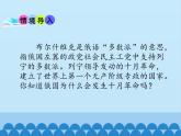 部编版（五四制）历史八年级第二册9列宁与十月革命课件