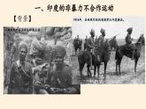 部编版（五四制）历史八年级第二册12亚非拉民族民主运动的高涨课件