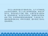 部编版（五四制）历史八年级第二册13罗斯福新政课件