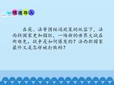 部编版（五四制）历史八年级第二册15第二次世界大战课件