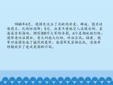 部编版（五四制）历史八年级第二册15第二次世界大战课件
