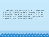 部编版（五四制）历史八年级第二册15第二次世界大战课件