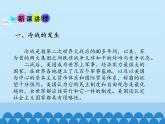 部编版（五四制）历史八年级第二册16冷战课件