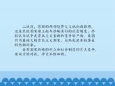部编版（五四制）历史八年级第二册16冷战课件
