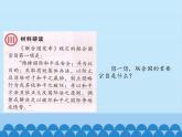 部编版（五四制）历史八年级第二册20联合国与世界贸易组织课件