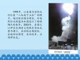 部编版（五四制）历史八年级第二册21冷战后的世界格局课件