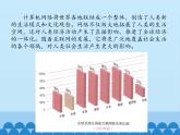 部编版（五四制）历史八年级第二册22不断发展的现代社会课件