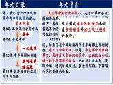 人教统编版八年级历史上册第8课_革命先行者孙中山【课件】