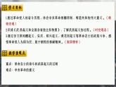 人教统编版八年级历史上册第9课_辛亥革命【课件】