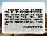 人教统编版九年级历史上册第14课_文艺复兴运动【课件】