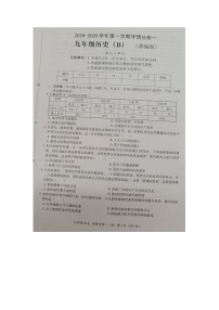 河北省承德县第二中学2024-2025学年上学期九年级第一次月考历史试卷