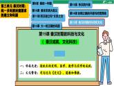 人教統(tǒng)編2024年版七年級歷史上冊第15課 秦漢時期的科技與文化（教學(xué)課件）